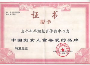 皮個布國際早教 產品、加盟與企業管理全解析