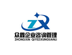 深圳市眾鑫企業咨詢管理LOGO設計 凝練專業，賦能成長